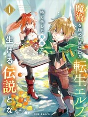 潘金莲漫画 紫石街雨季 封面
